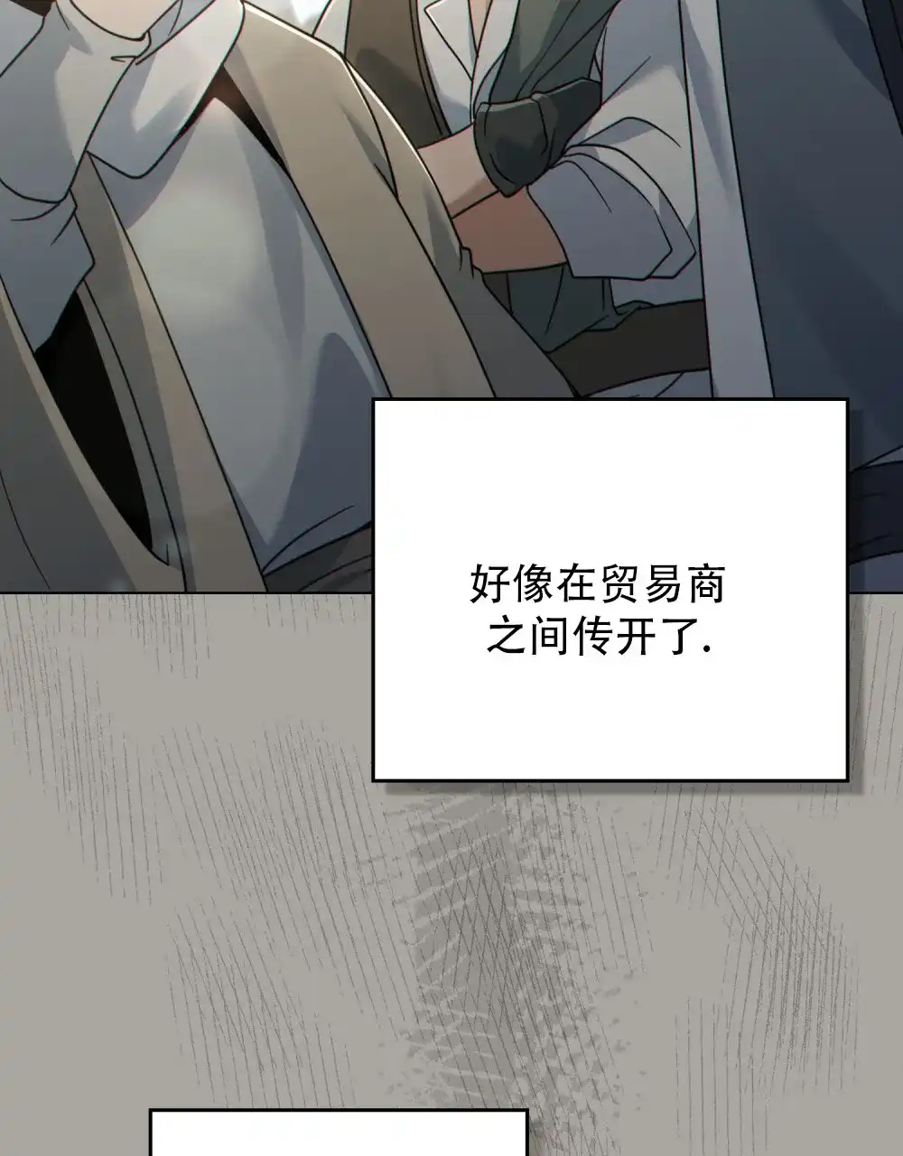 《转世魔法师》第74话 第9页