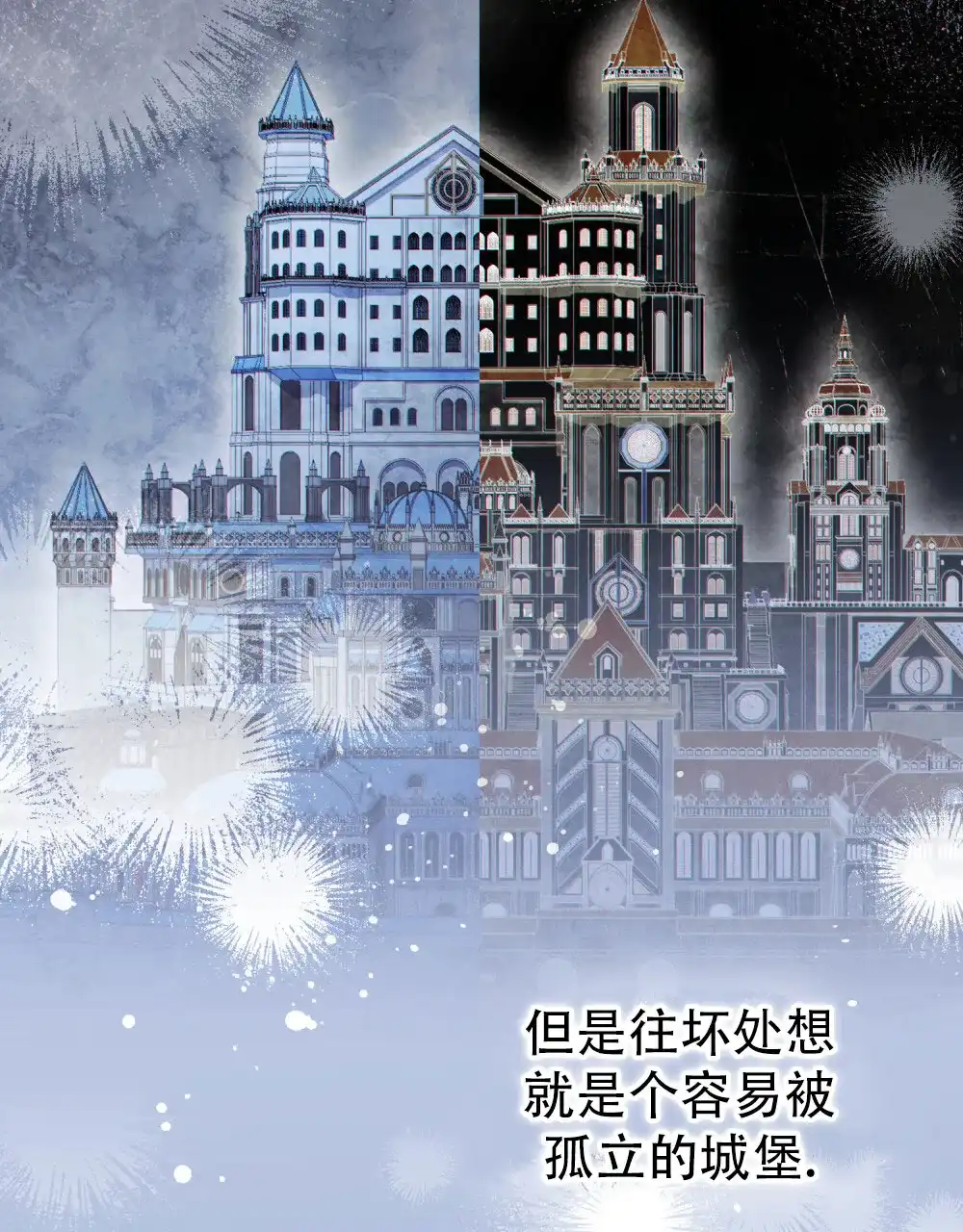 《转世魔法师》第74话 第15页