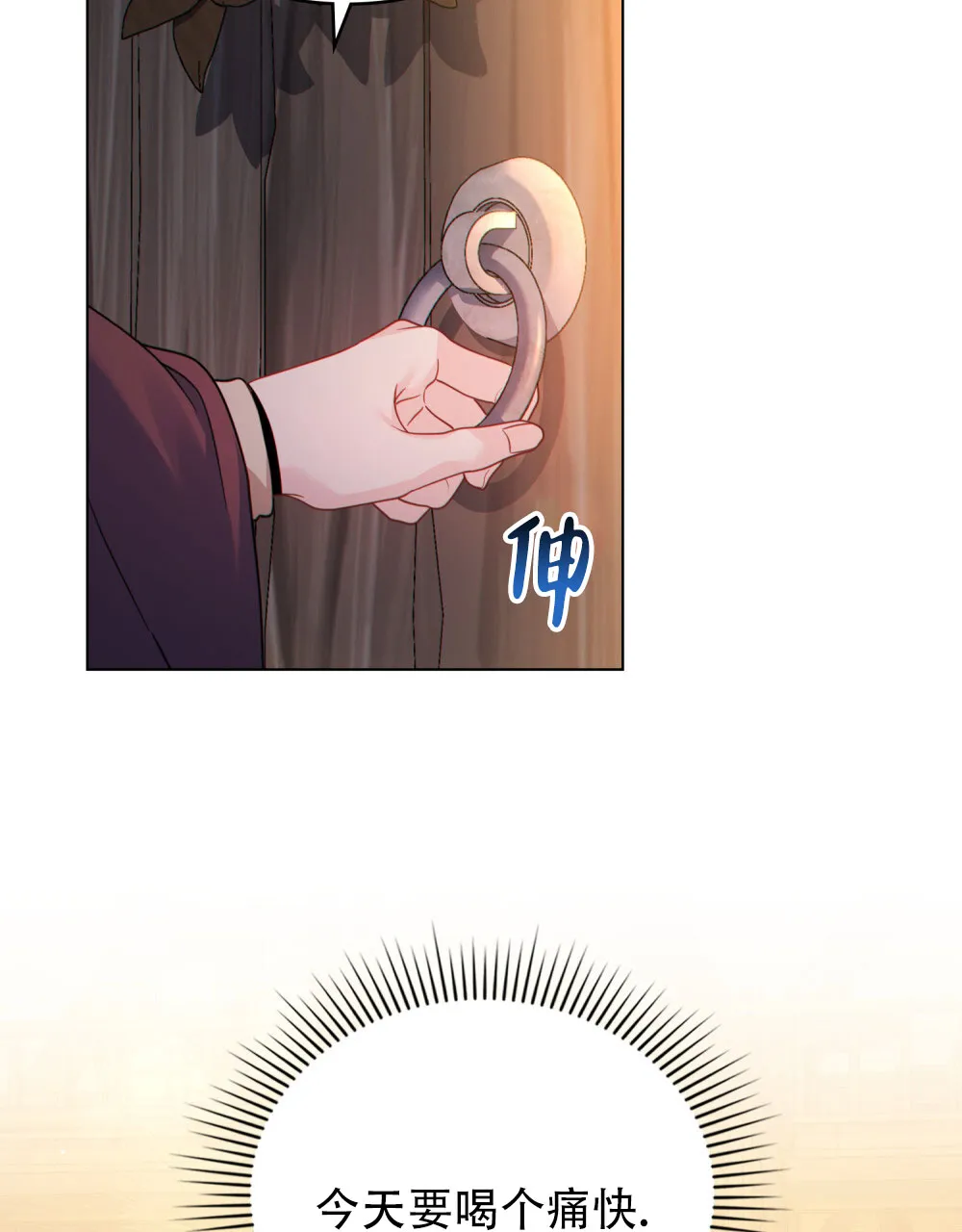 《转世魔法师》第74话 第19页