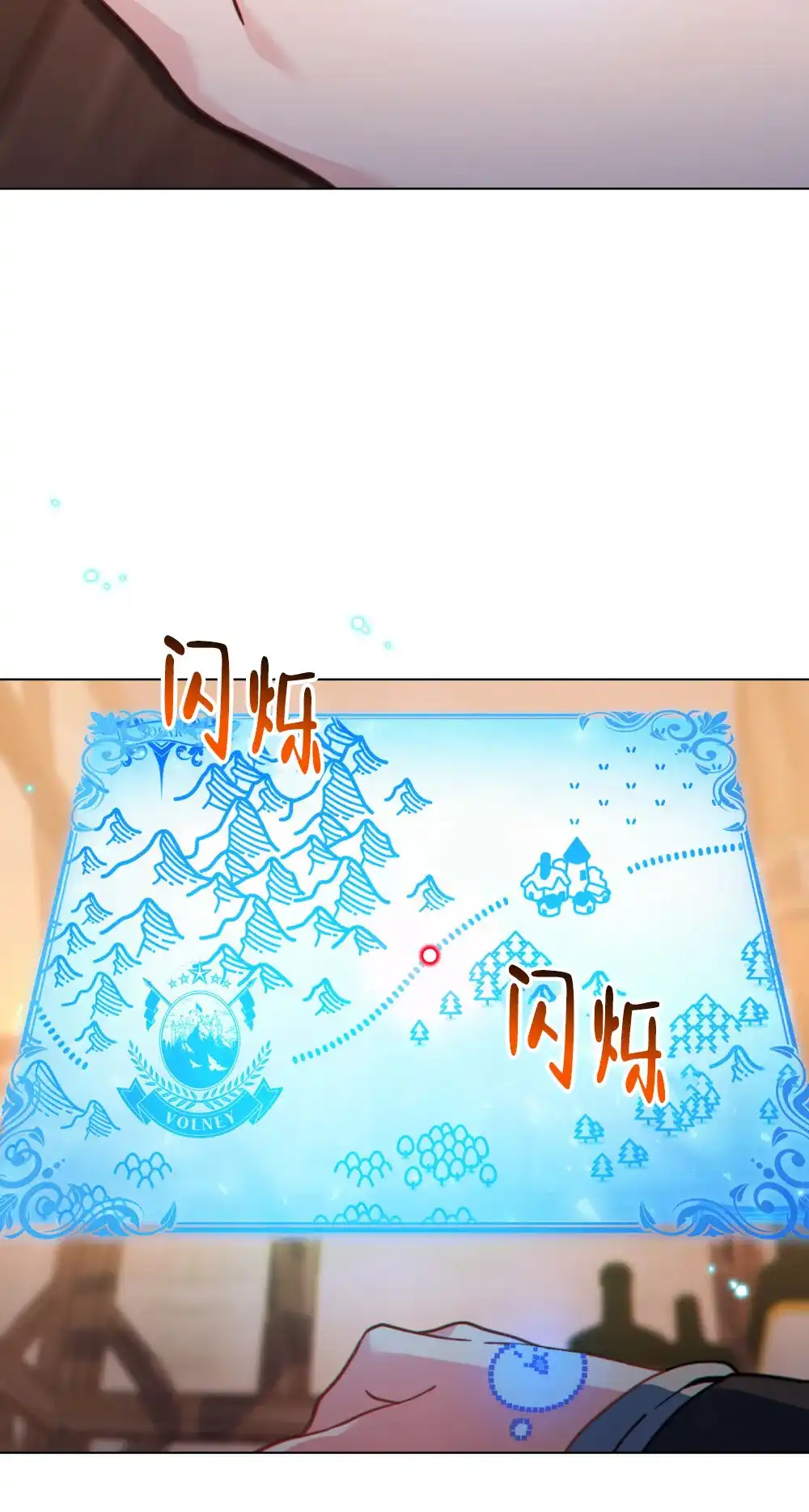 《转世魔法师》第74话 第42页