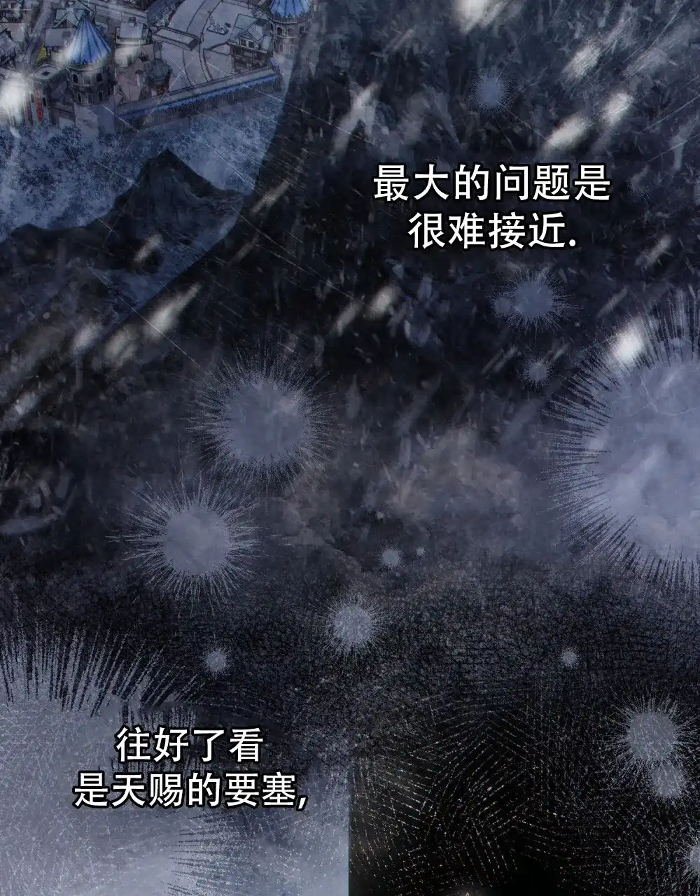 《转世魔法师》第74话 第14页
