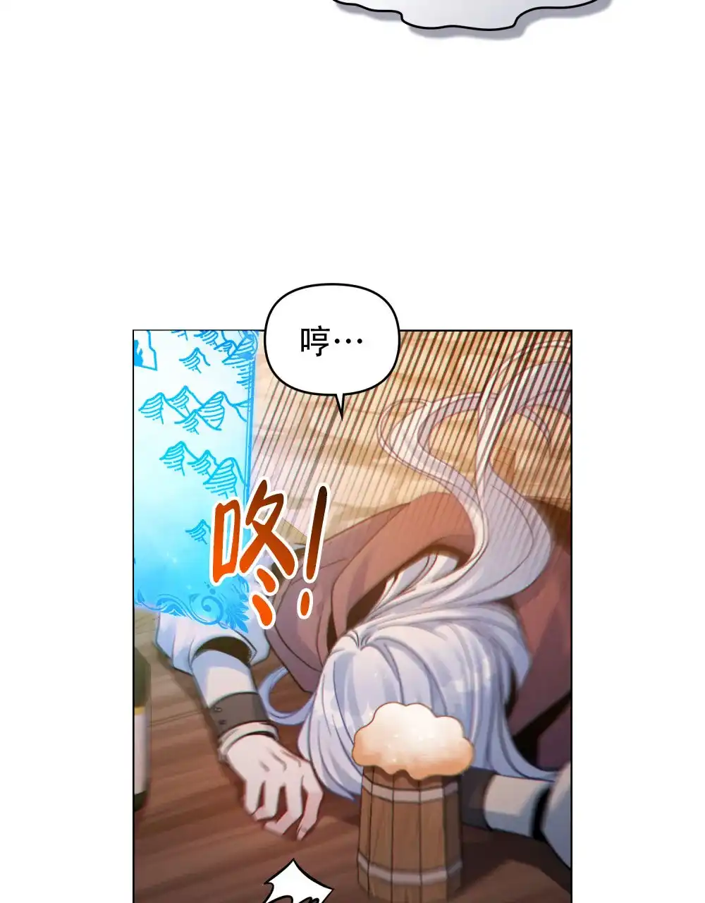 《转世魔法师》第74话 第39页