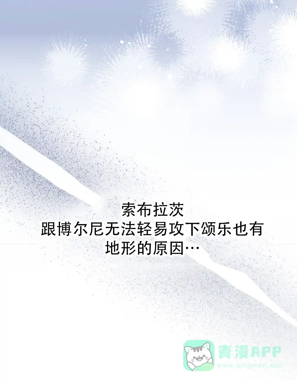 《转世魔法师》第74话 第16页