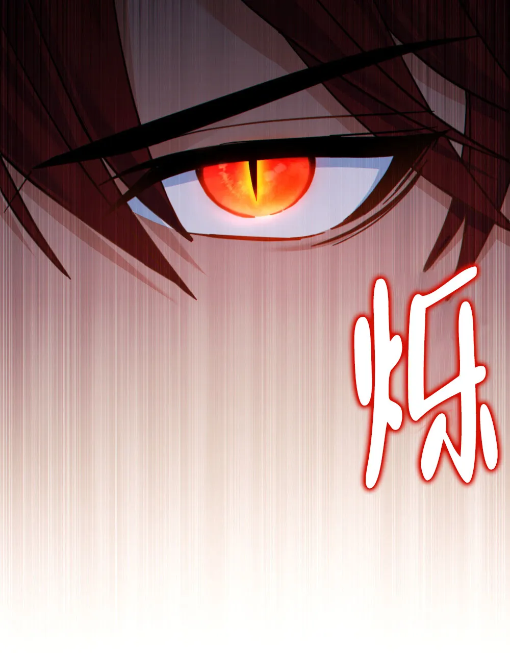 《转世魔法师》第74话 第47页