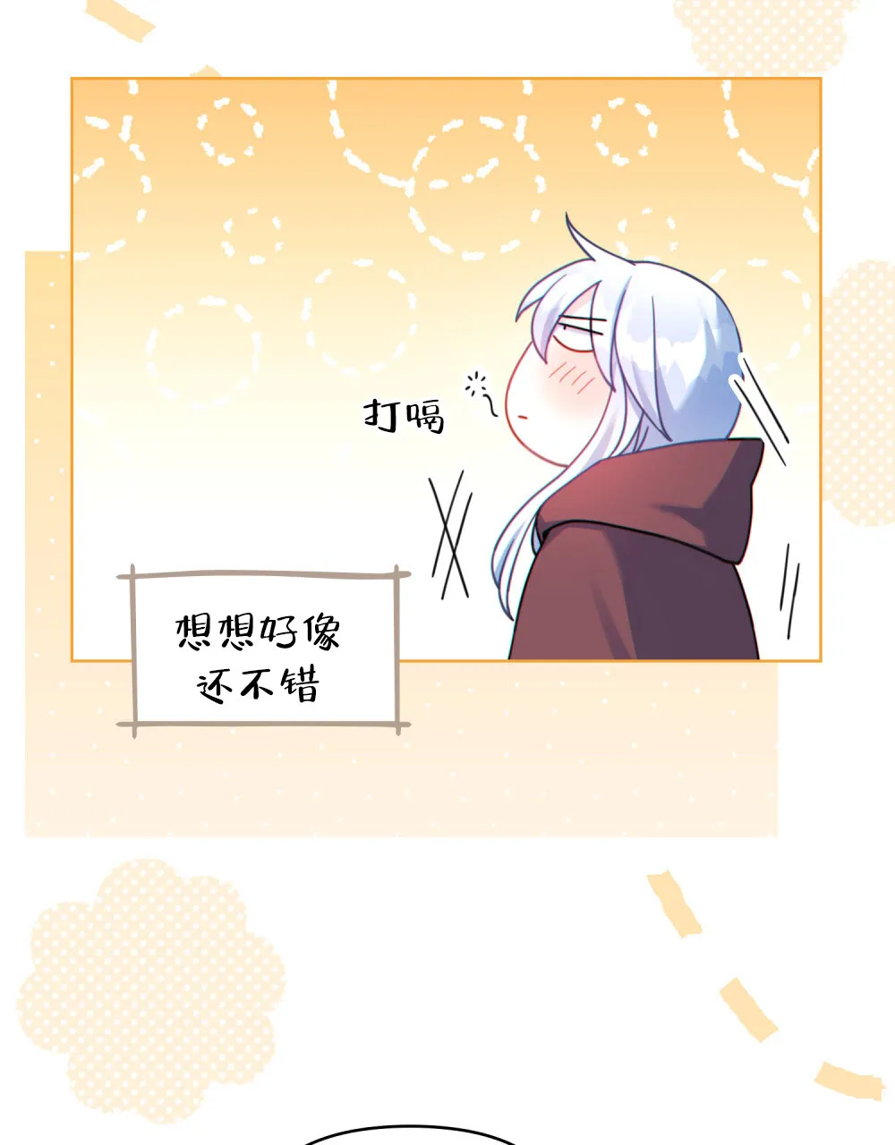 《转世魔法师》第74话 第28页