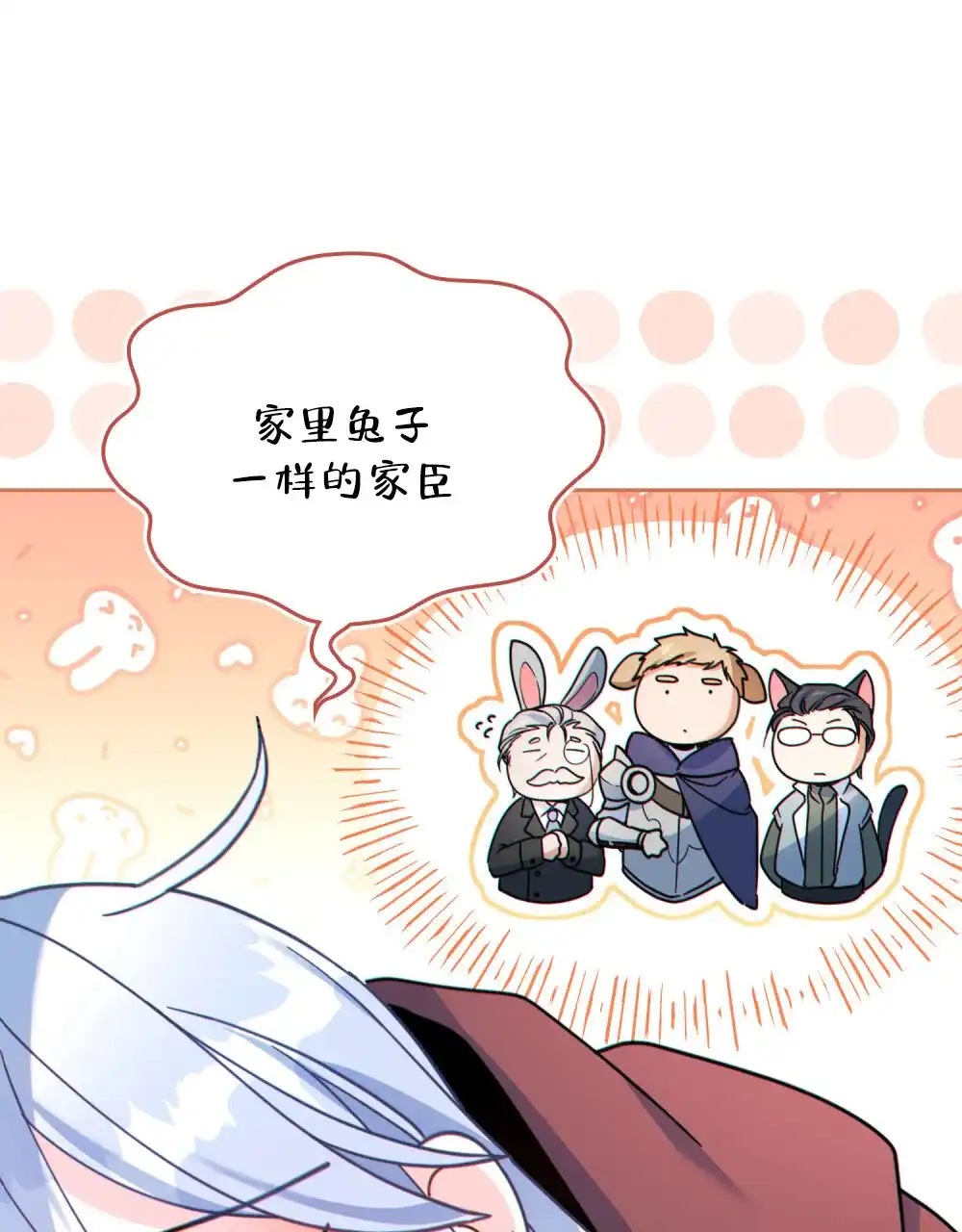 《转世魔法师》第74话 第25页