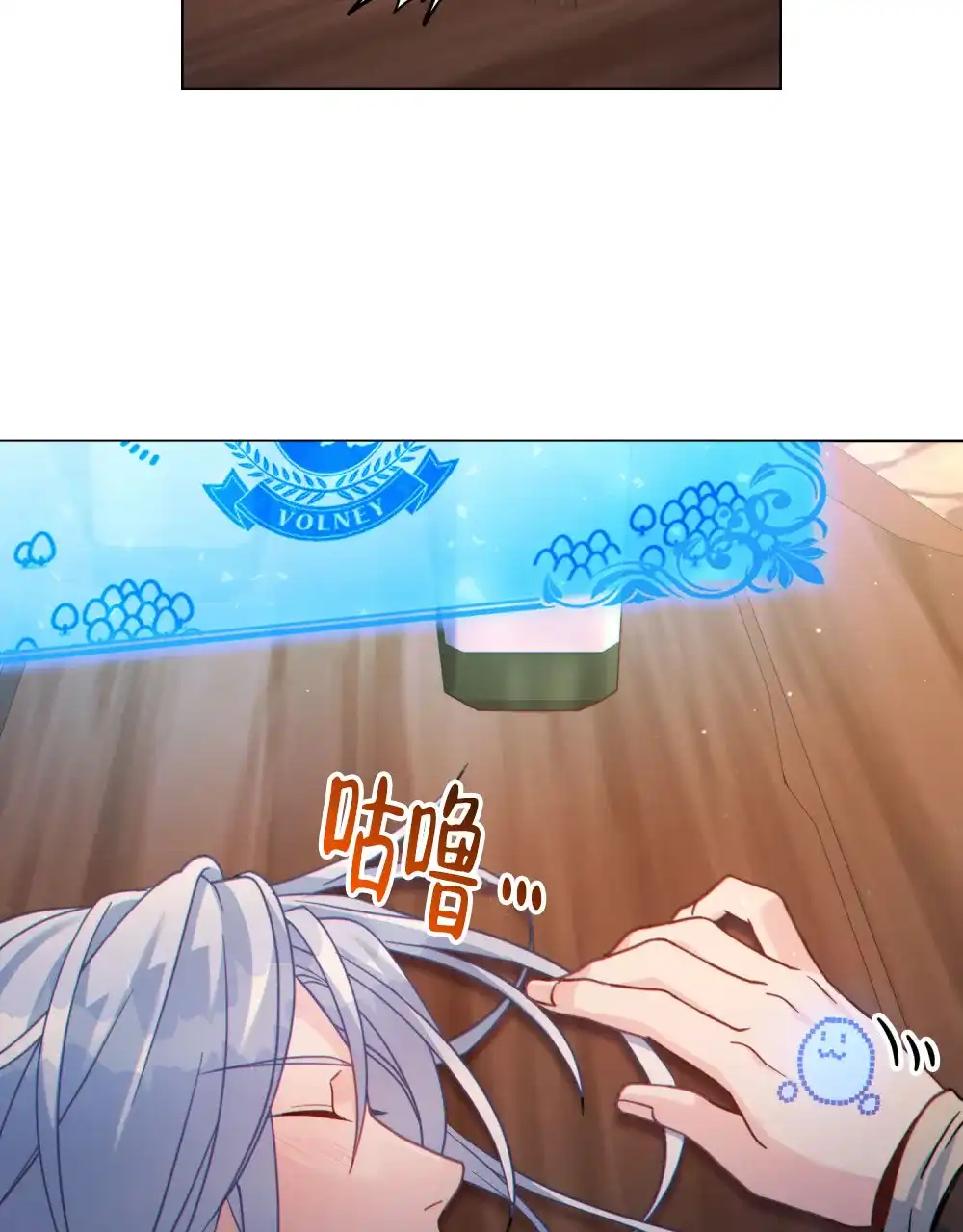 《转世魔法师》第74话 第40页