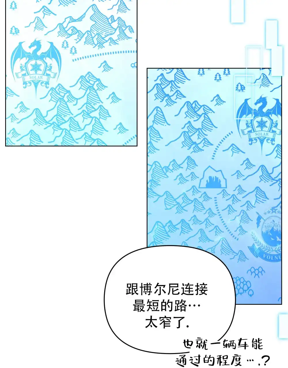 《转世魔法师》第74话 第32页