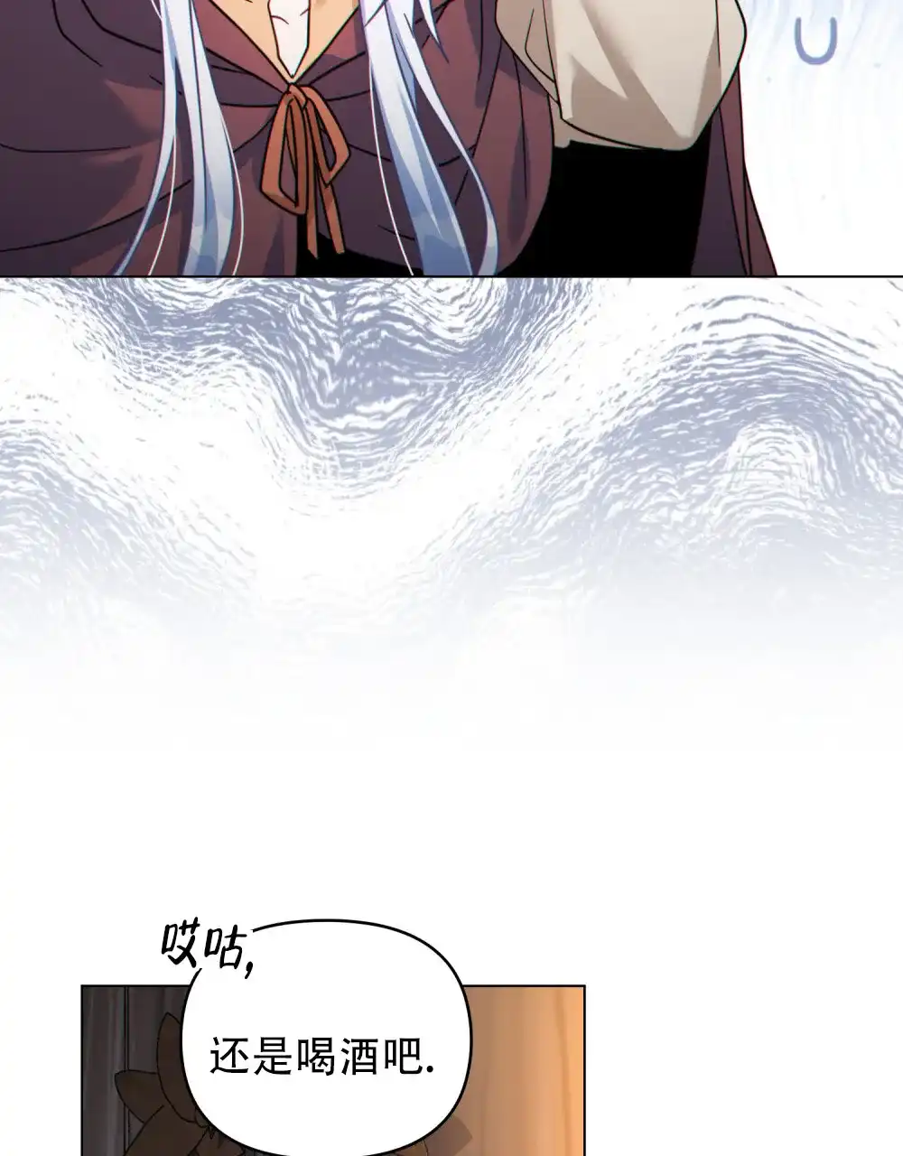 《转世魔法师》第74话 第18页