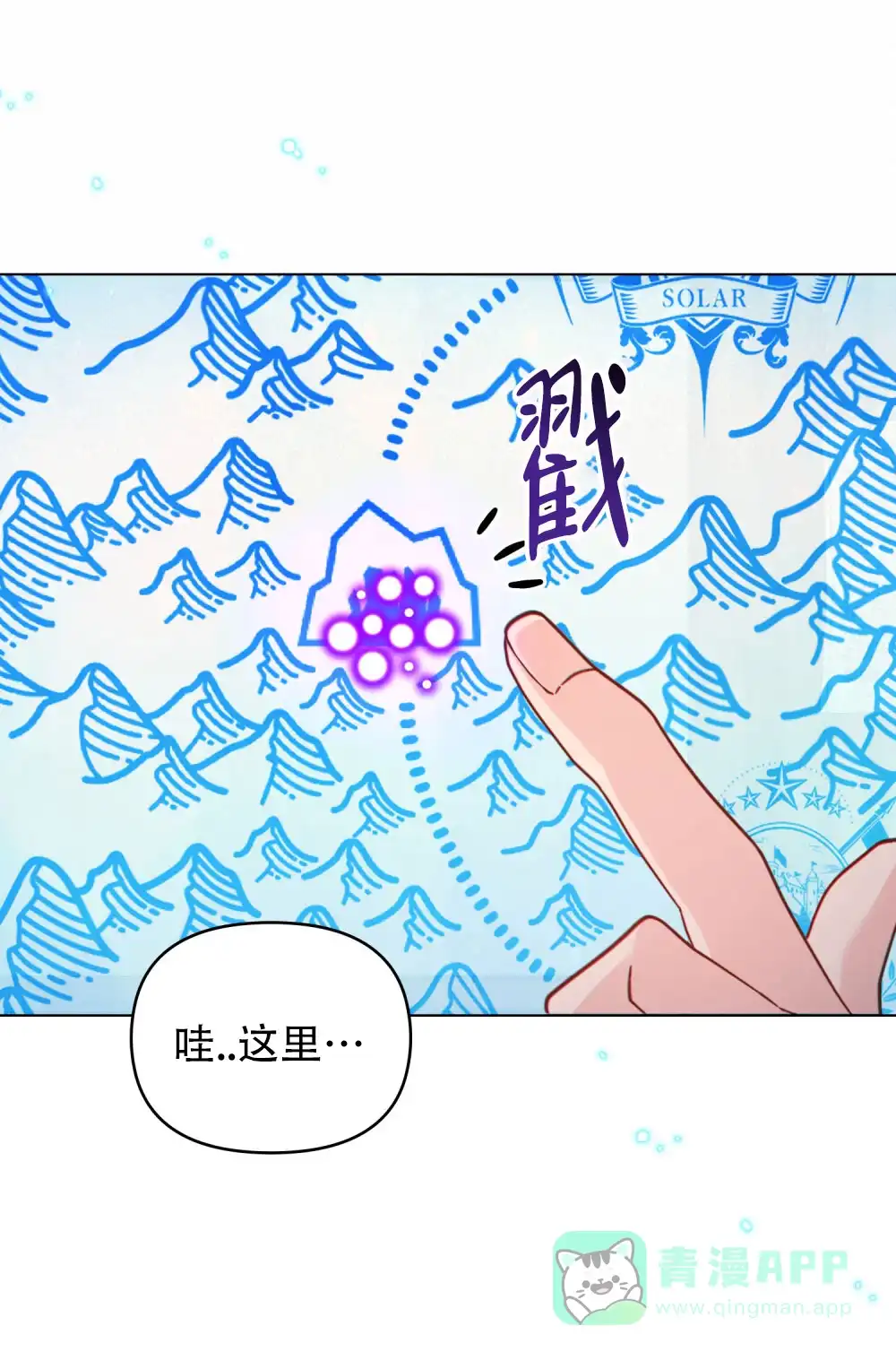 《转世魔法师》第74话 第36页