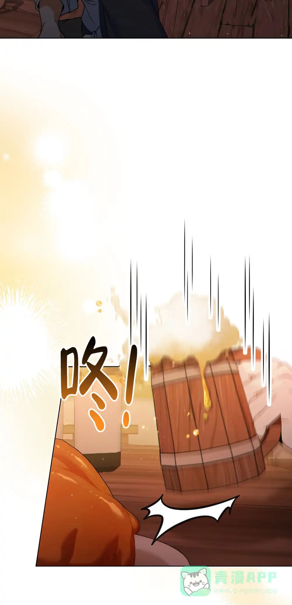 《转世魔法师》第74话 第21页