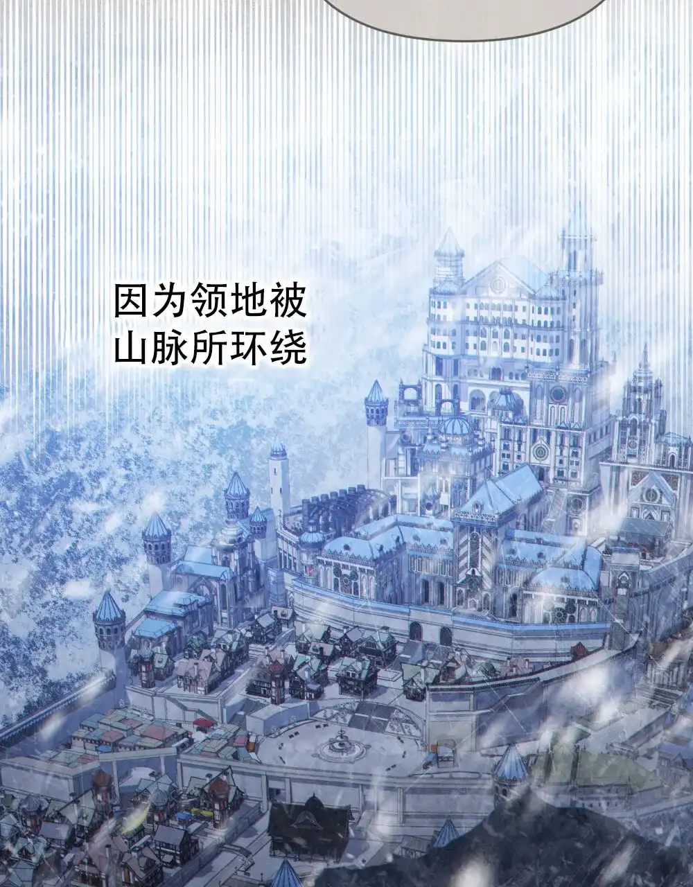 《转世魔法师》第74话 第13页