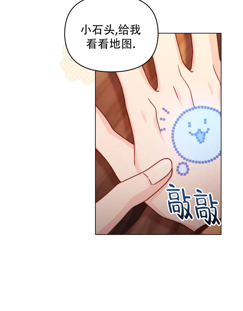《转世魔法师》第74话 第29页