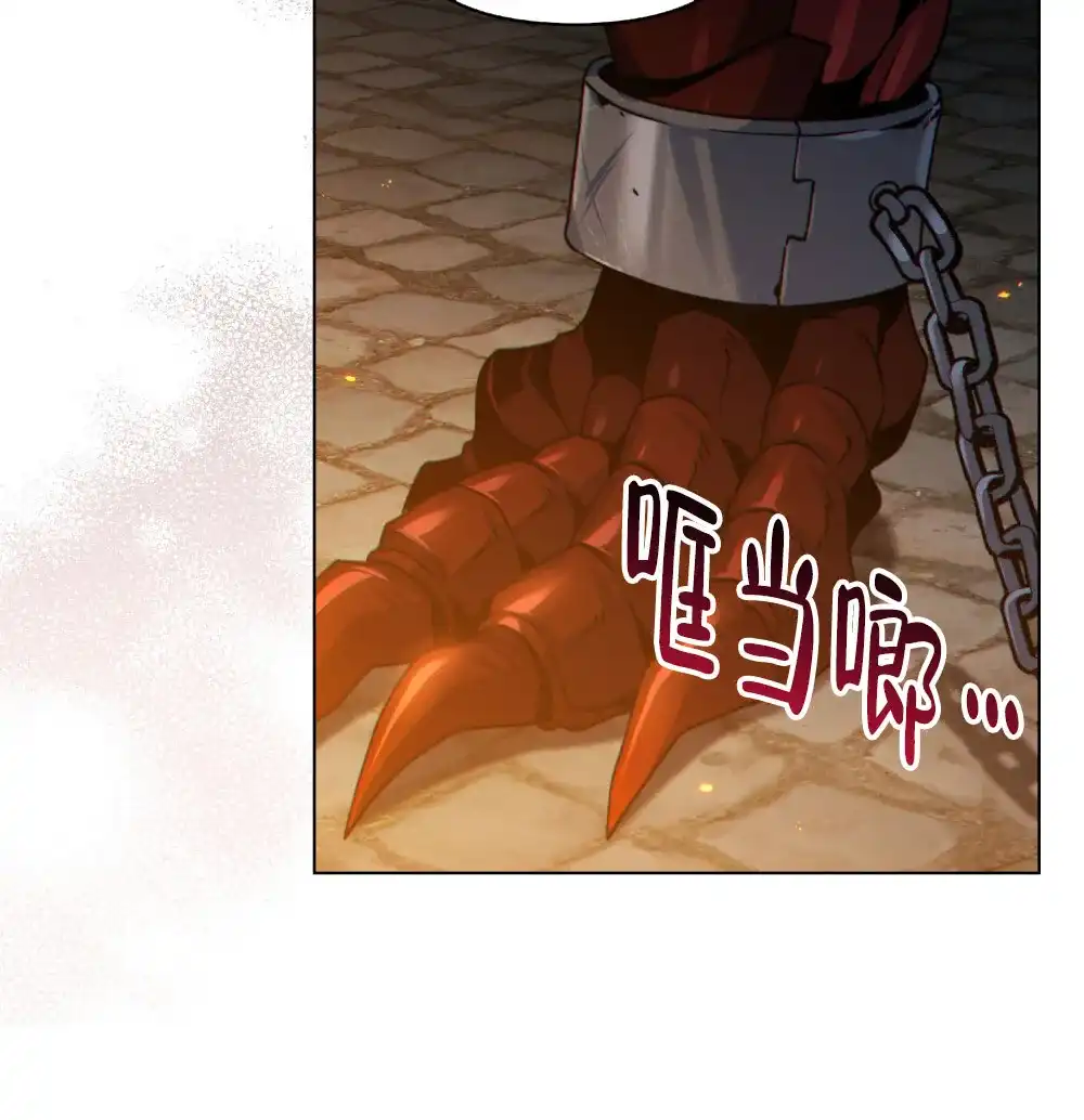 《转世魔法师》第75话 第29页