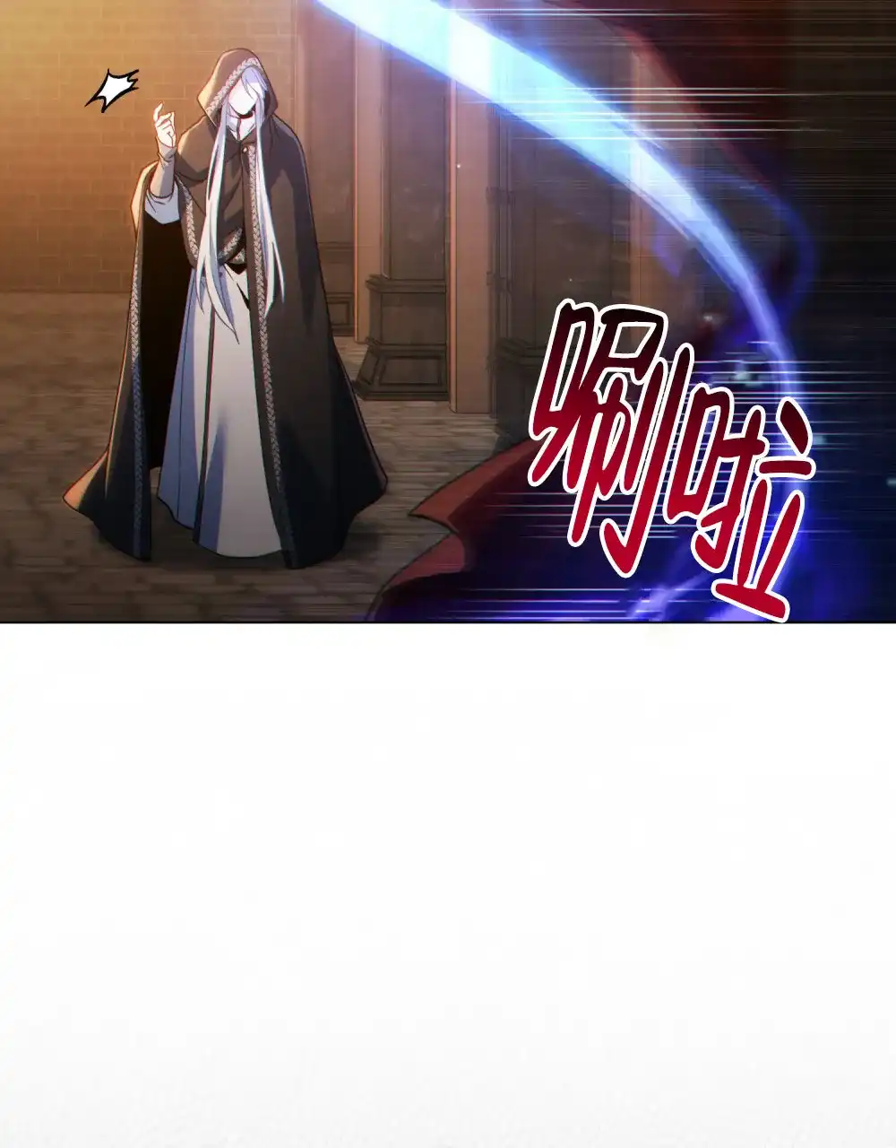 《转世魔法师》第75话 第8页