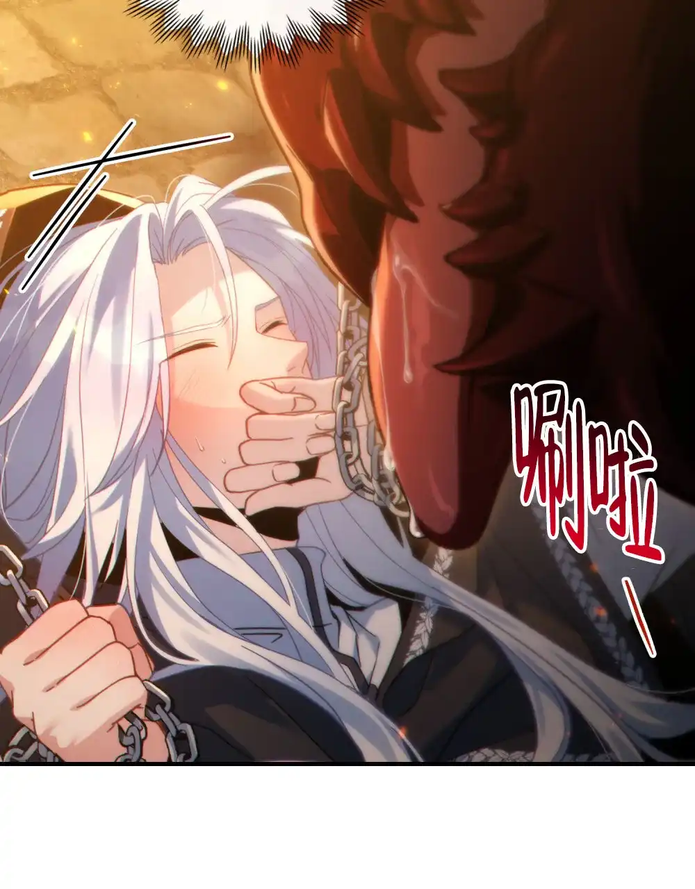 《转世魔法师》第75话 第43页