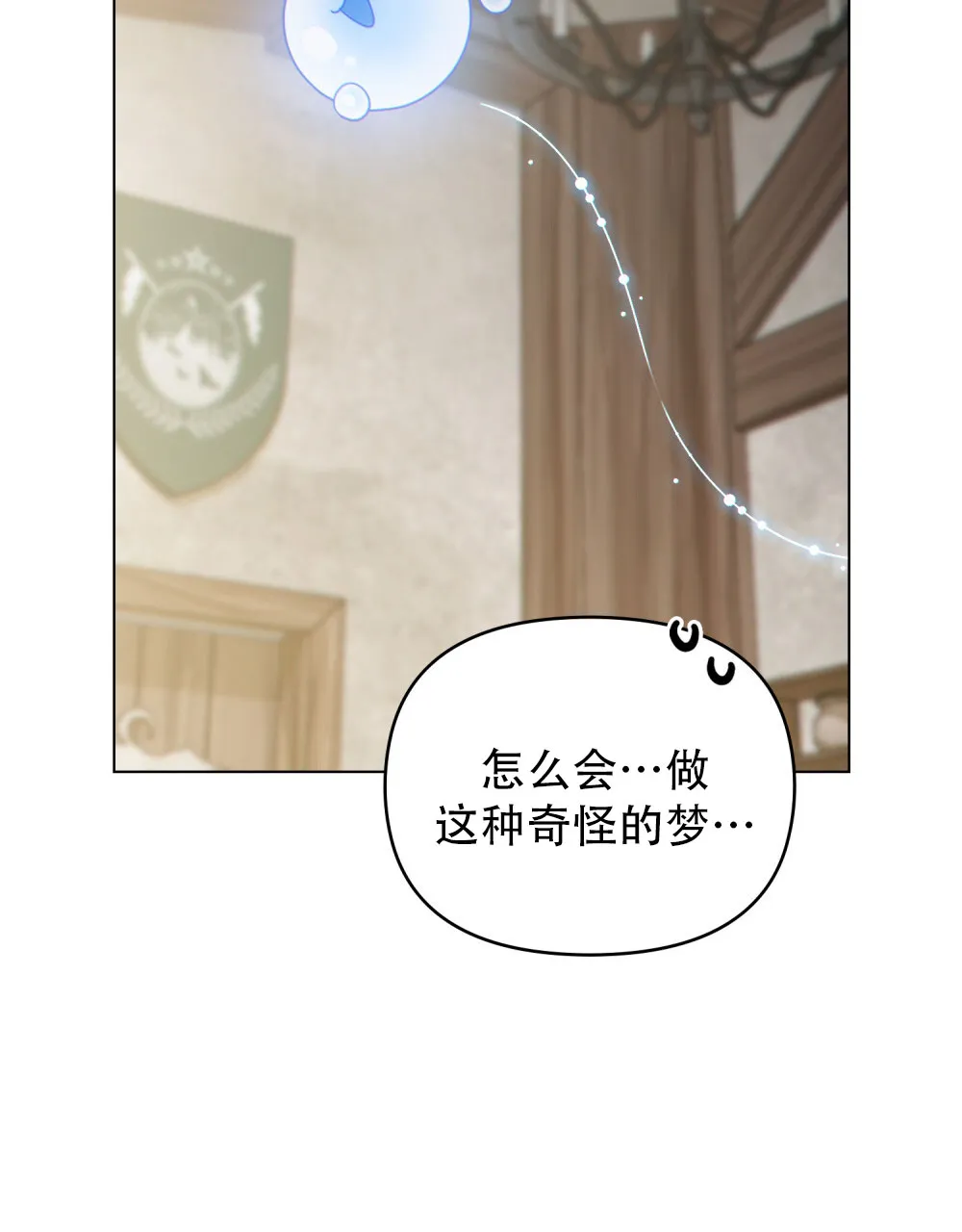 《转世魔法师》第75话 第57页