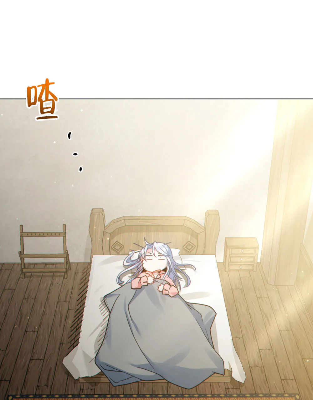 《转世魔法师》第75话 第55页