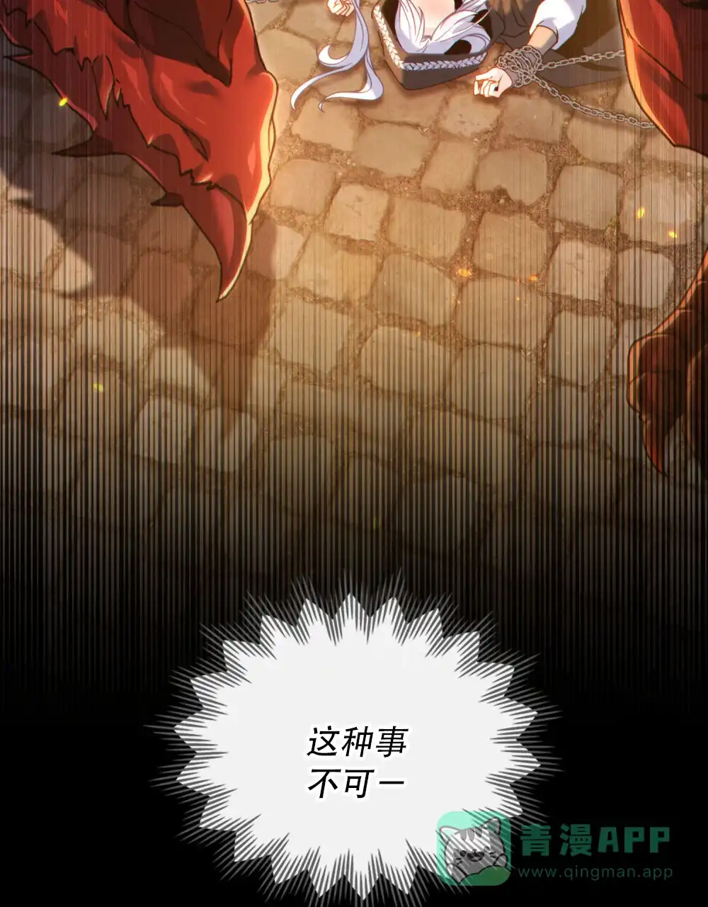 《转世魔法师》第75话 第46页