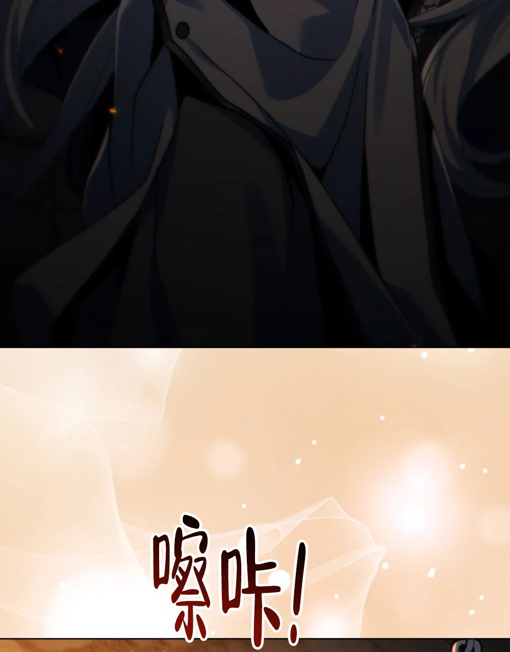 《转世魔法师》第75话 第34页