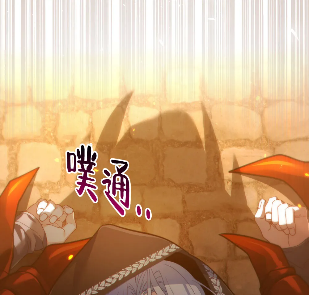 《转世魔法师》第75话 第32页