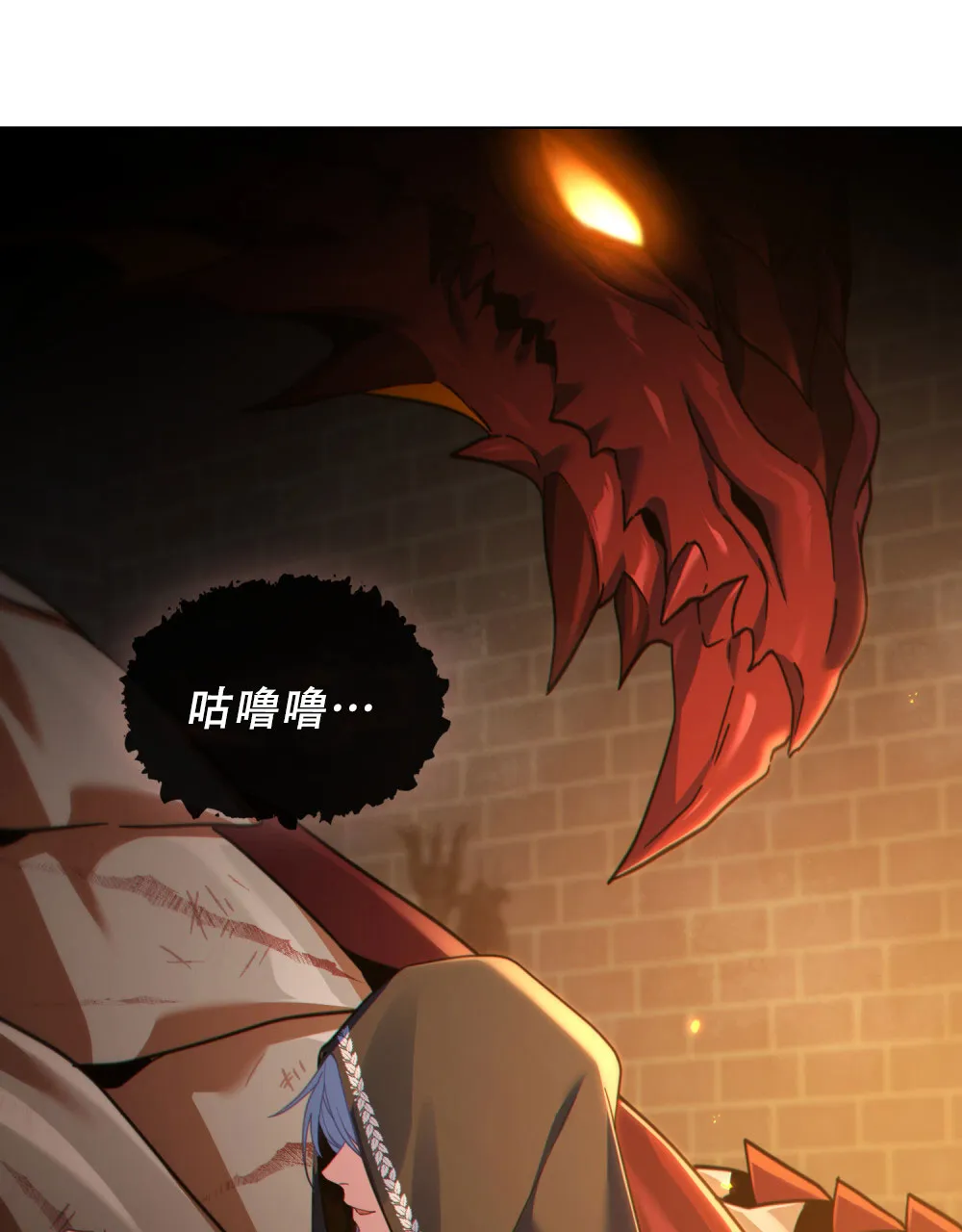 《转世魔法师》第75话 第25页