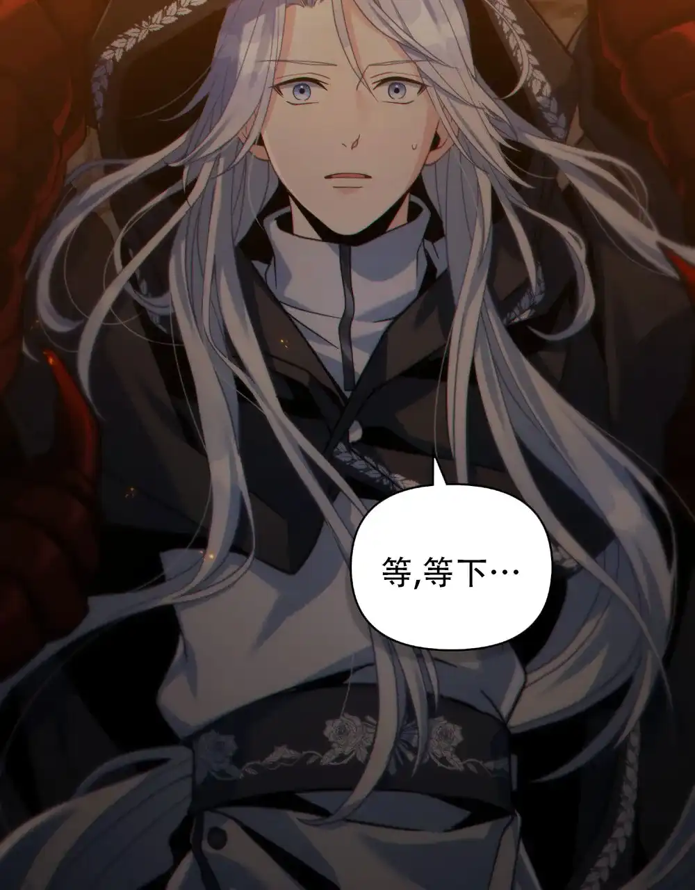 《转世魔法师》第75话 第33页