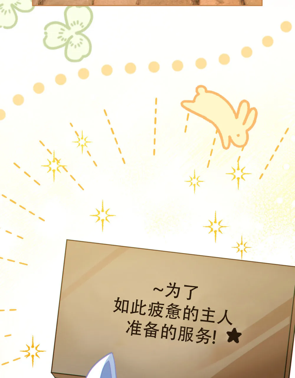 《转世魔法师》第75话 第50页