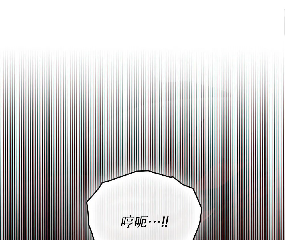 《转世魔法师》第75话 第44页