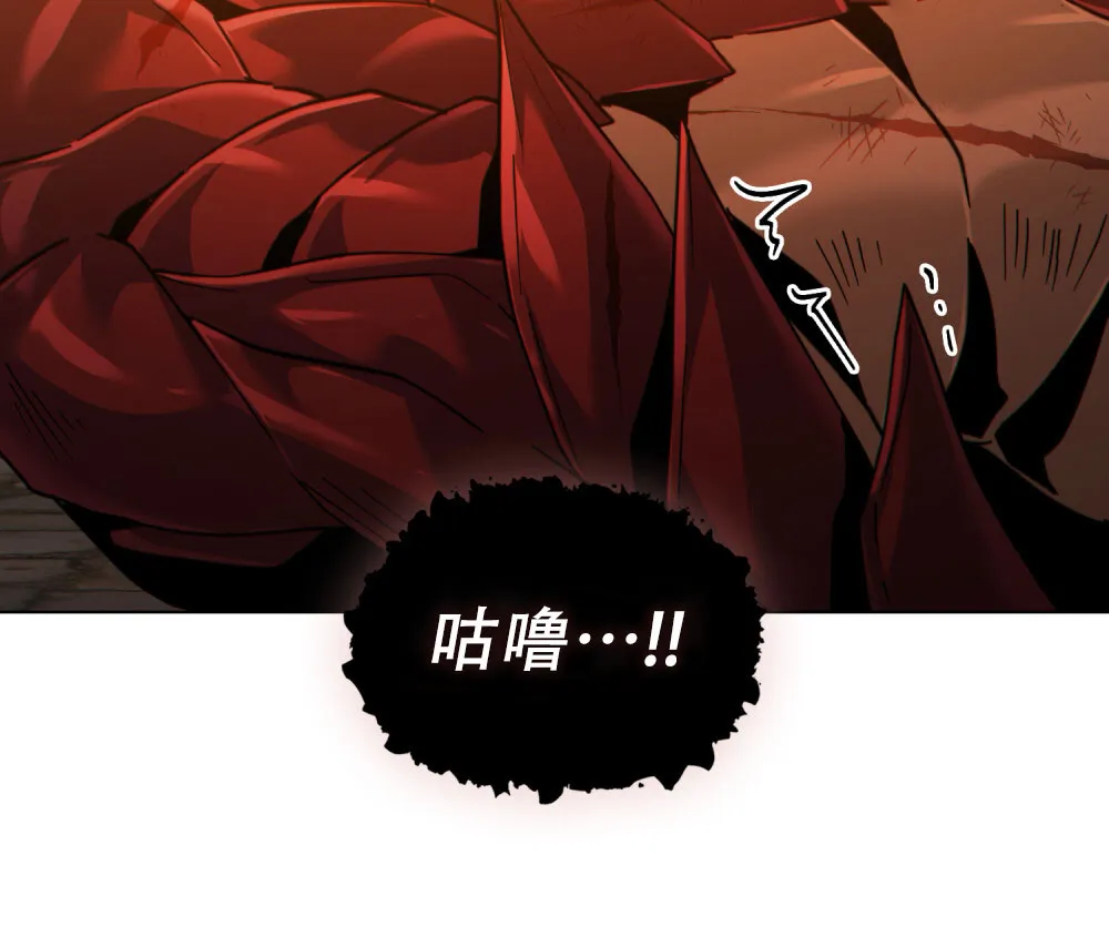 《转世魔法师》第75话 第24页