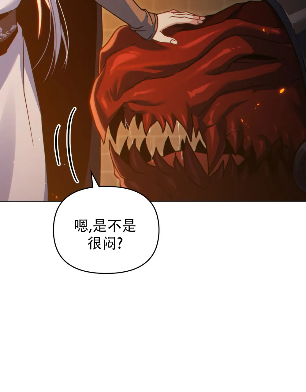 《转世魔法师》第75话 第15页