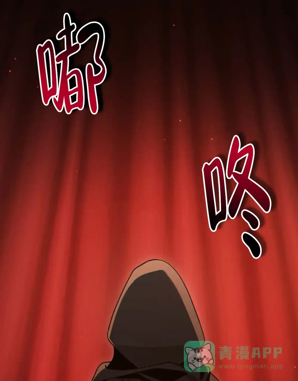 《转世魔法师》第75话 第6页