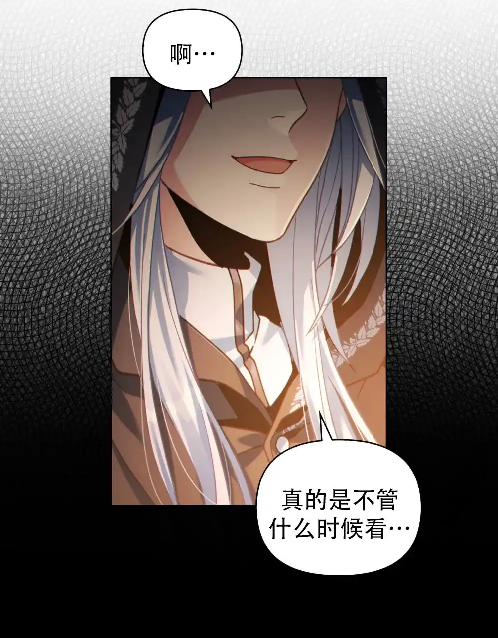 《转世魔法师》第75话 第9页