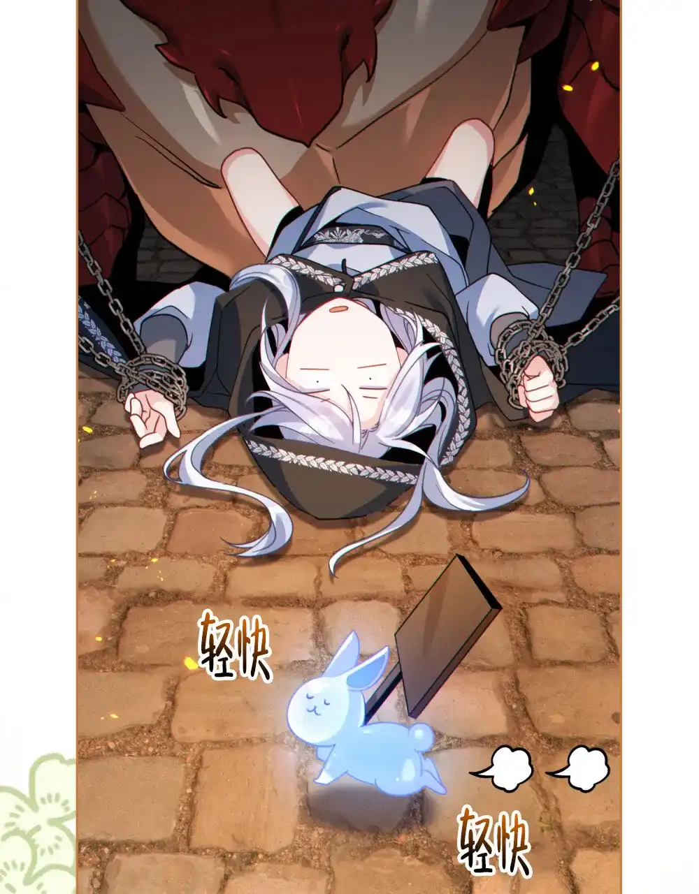 《转世魔法师》第75话 第49页