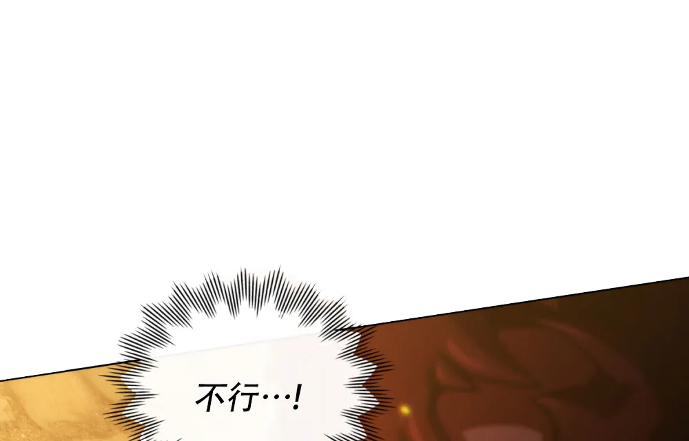 《转世魔法师》第75话 第42页