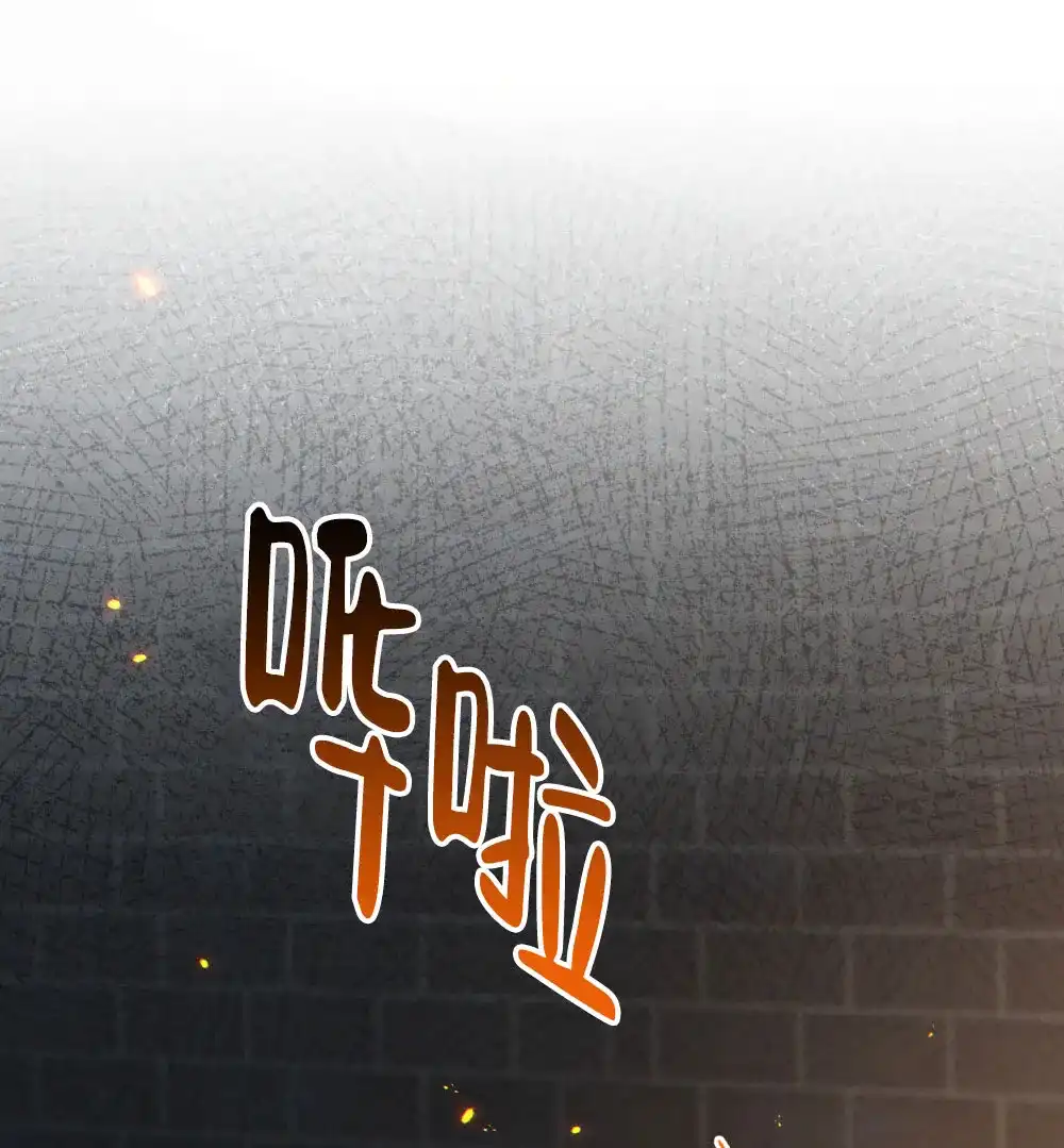 《转世魔法师》第75话 第19页