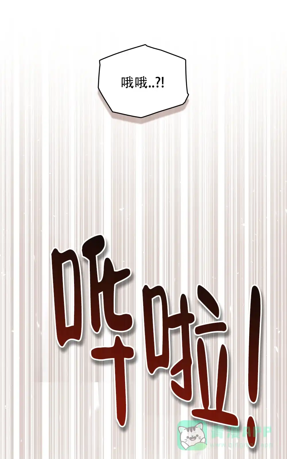 《转世魔法师》第75话 第31页
