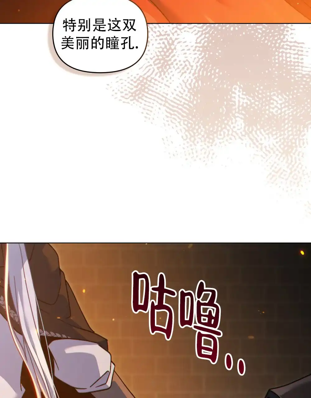 《转世魔法师》第75话 第14页