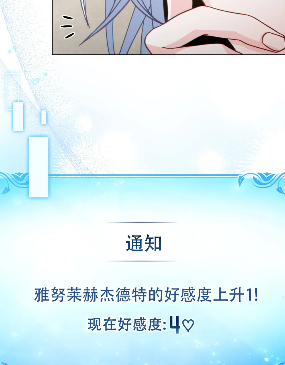 《转世魔法师》第76话 第3页