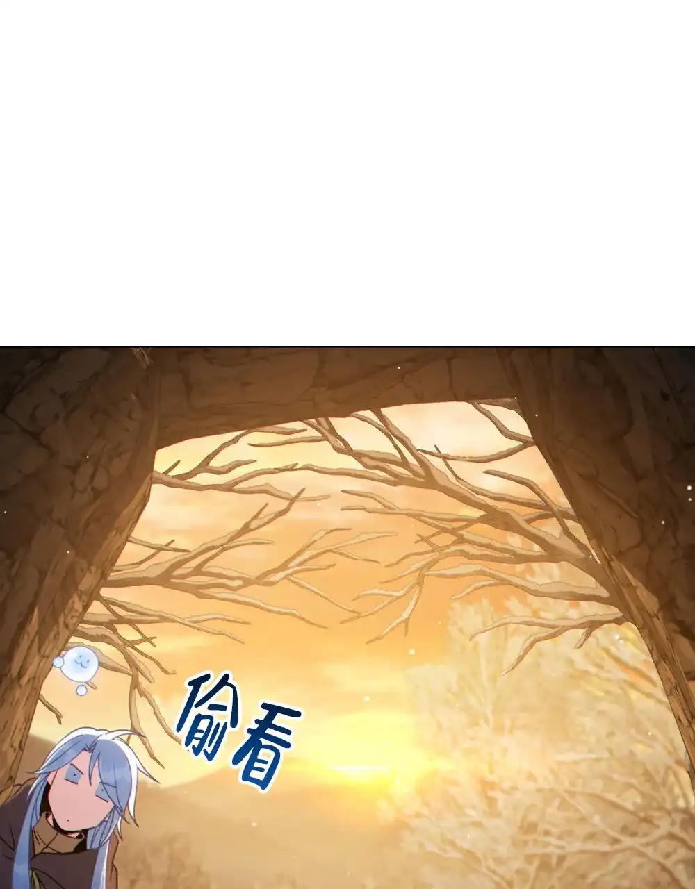 《转世魔法师》第76话 第17页