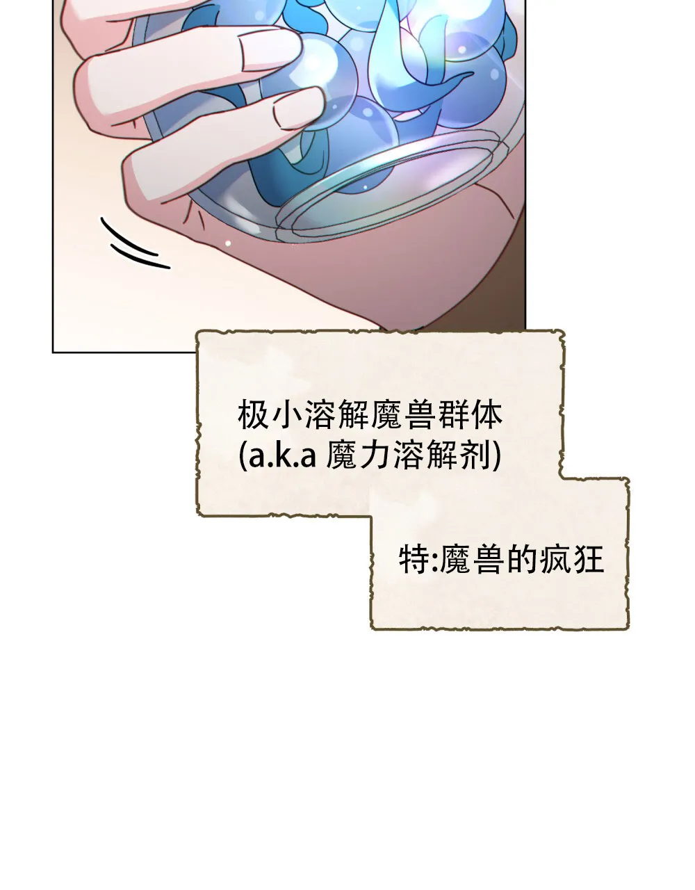 《转世魔法师》第76话 第42页