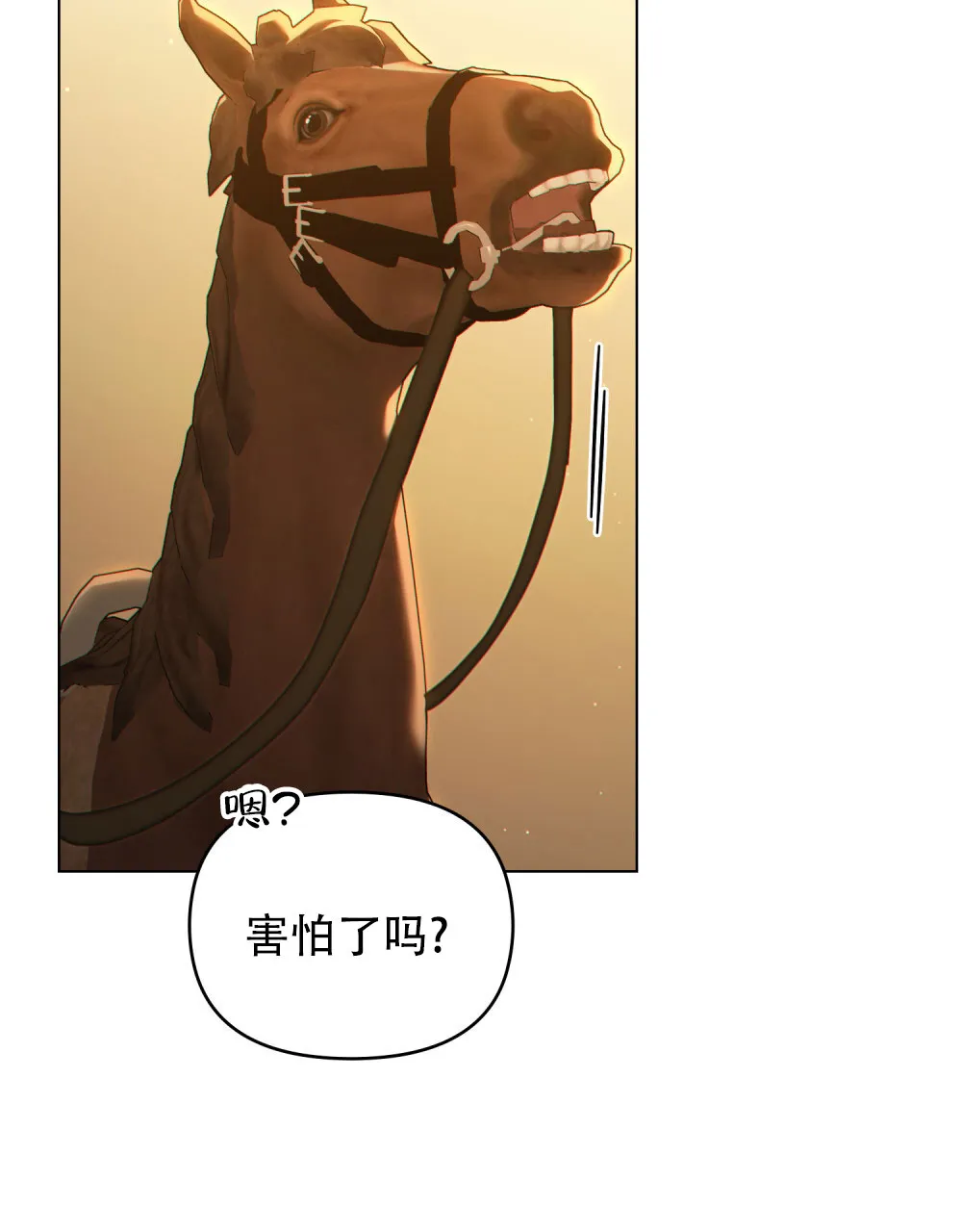 《转世魔法师》第76话 第15页