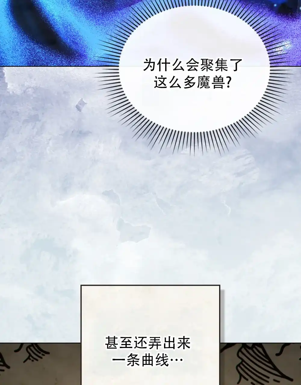 《转世魔法师》第76话 第27页
