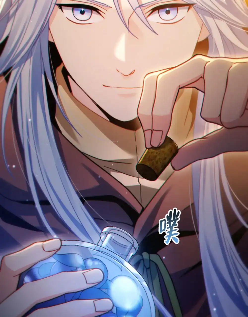 《转世魔法师》第76话 第47页