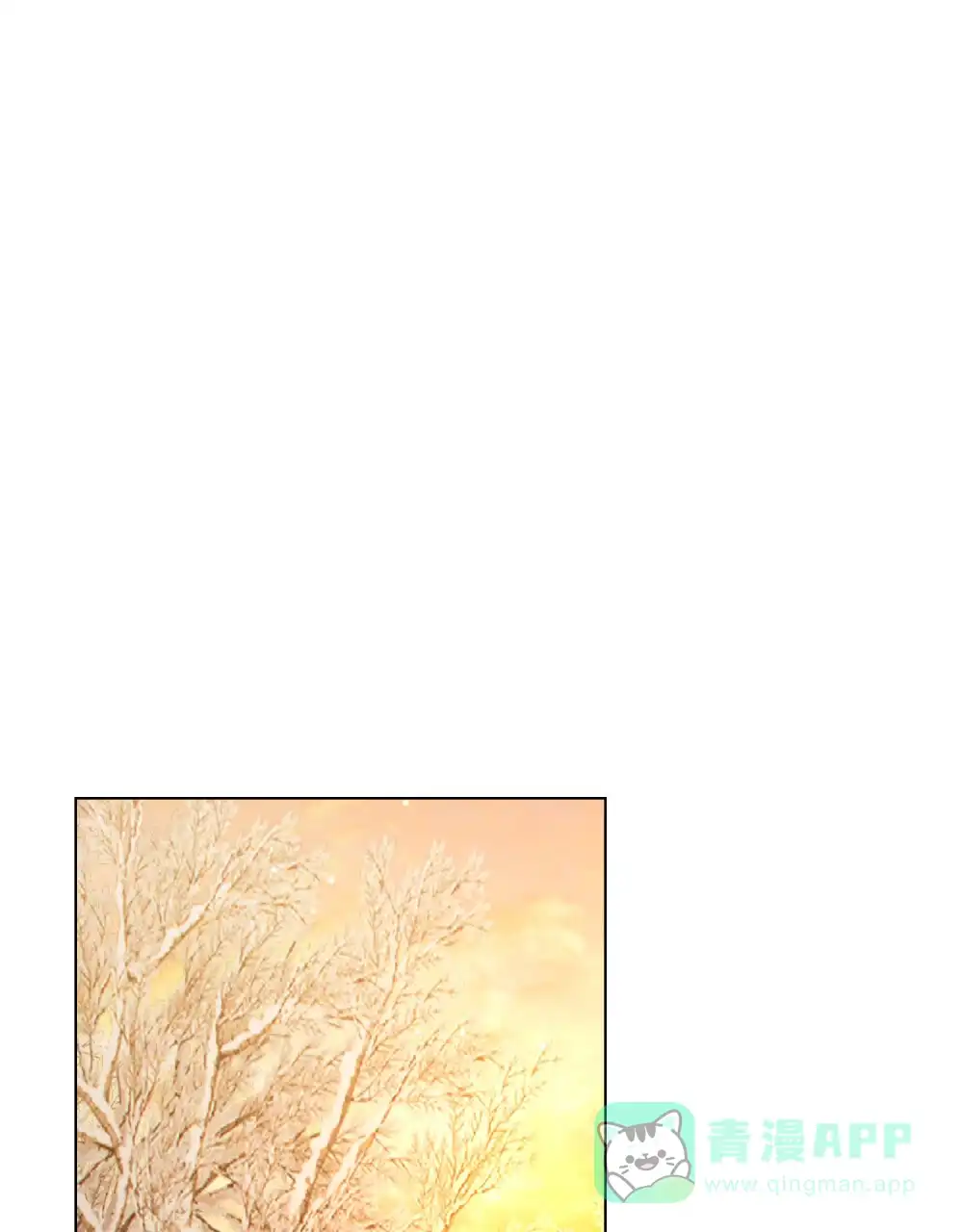 《转世魔法师》第76话 第6页