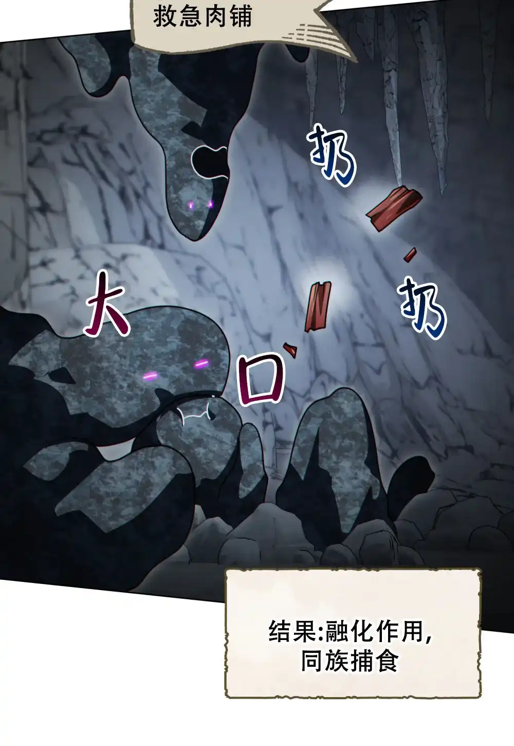 《转世魔法师》第76话 第34页