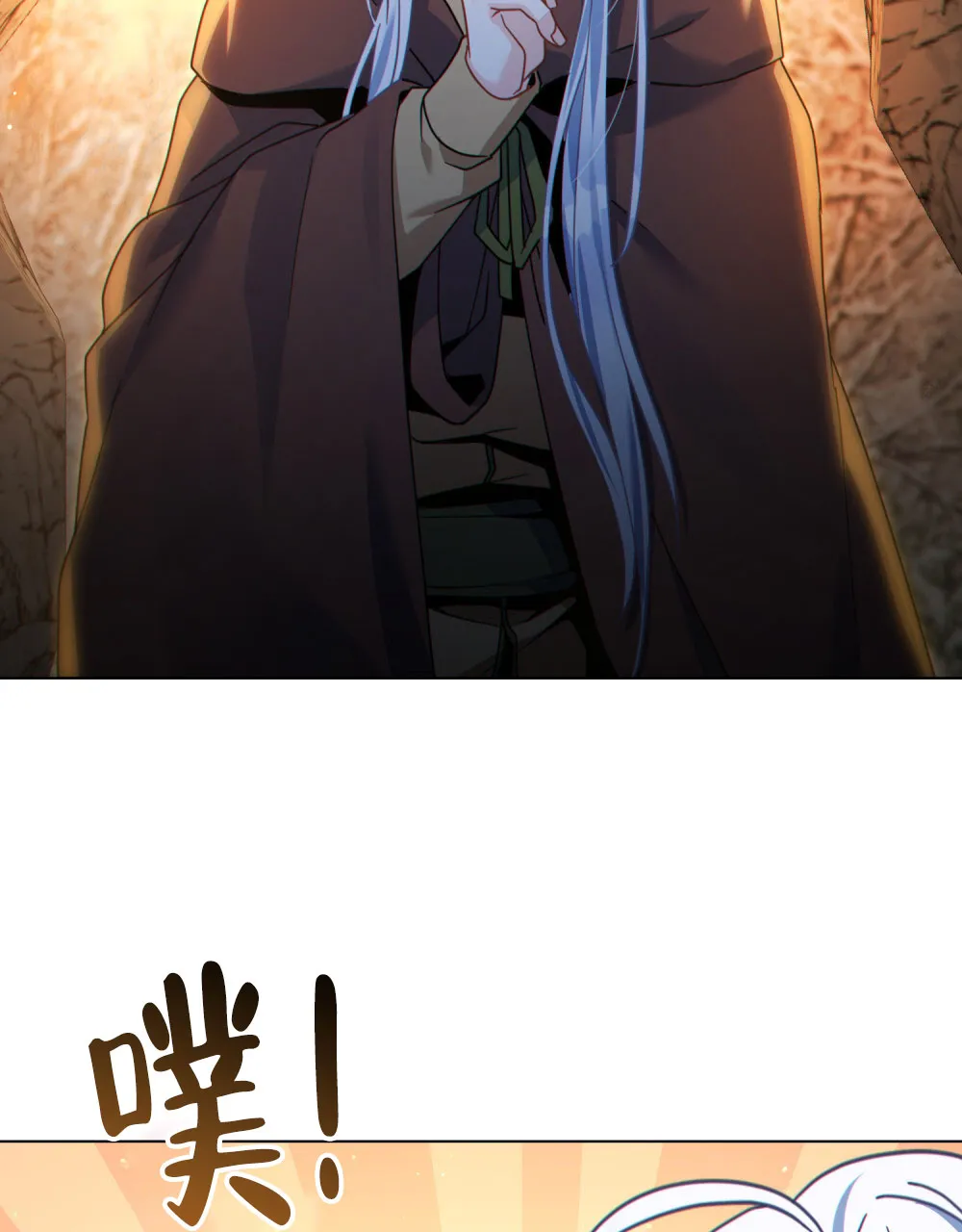 《转世魔法师》第76话 第39页