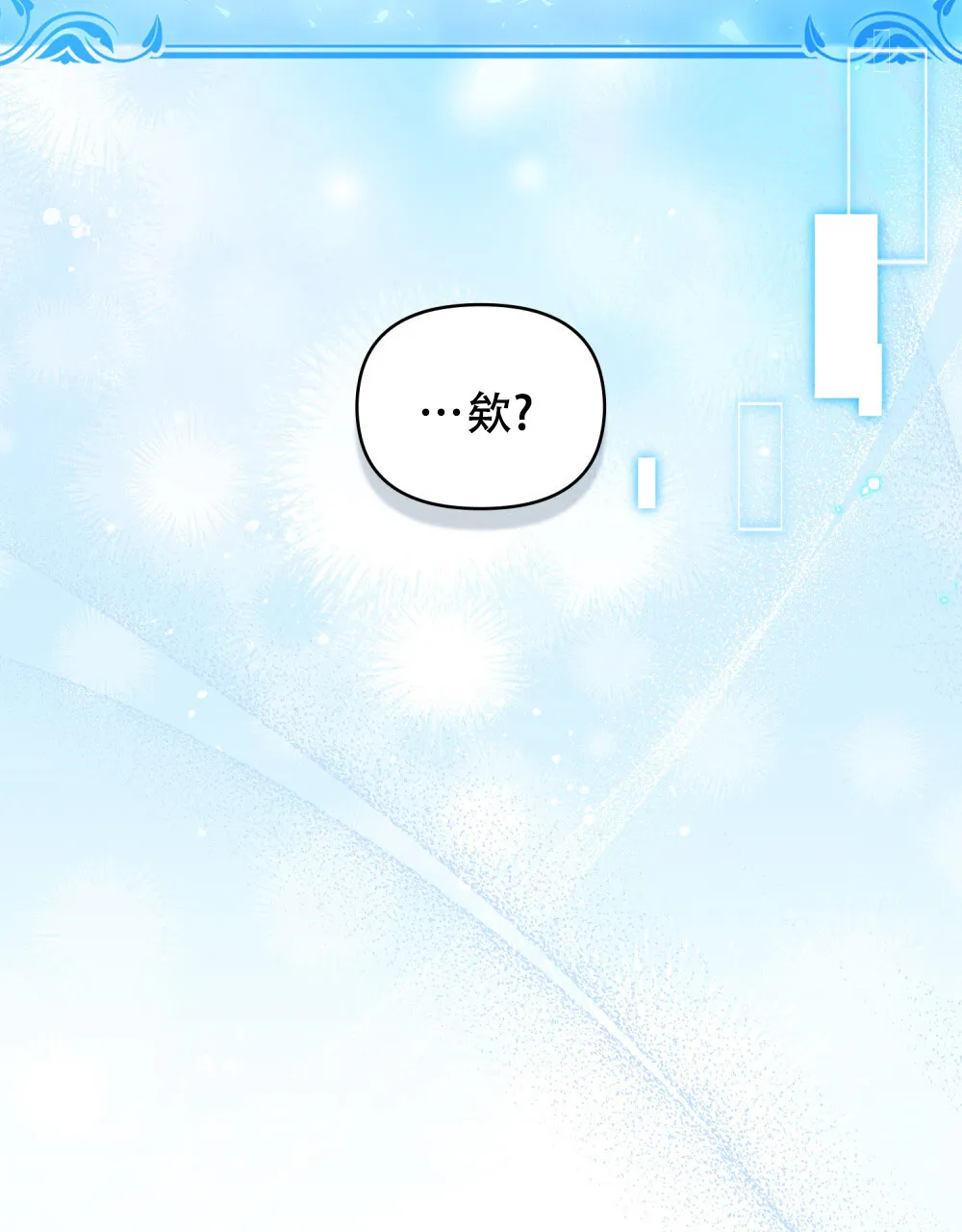 《转世魔法师》第76话 第4页