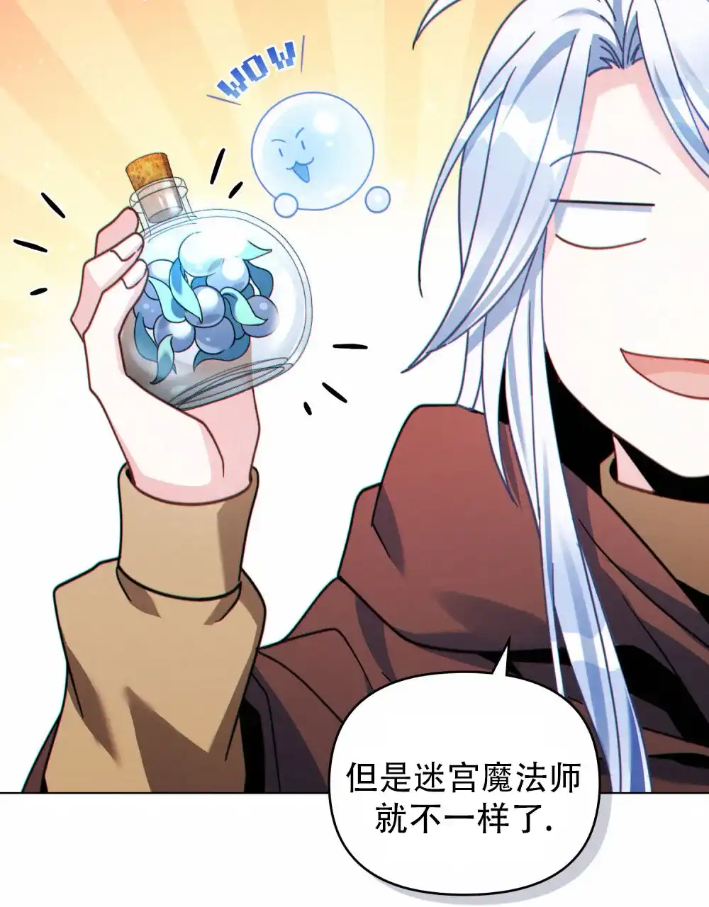 《转世魔法师》第76话 第40页