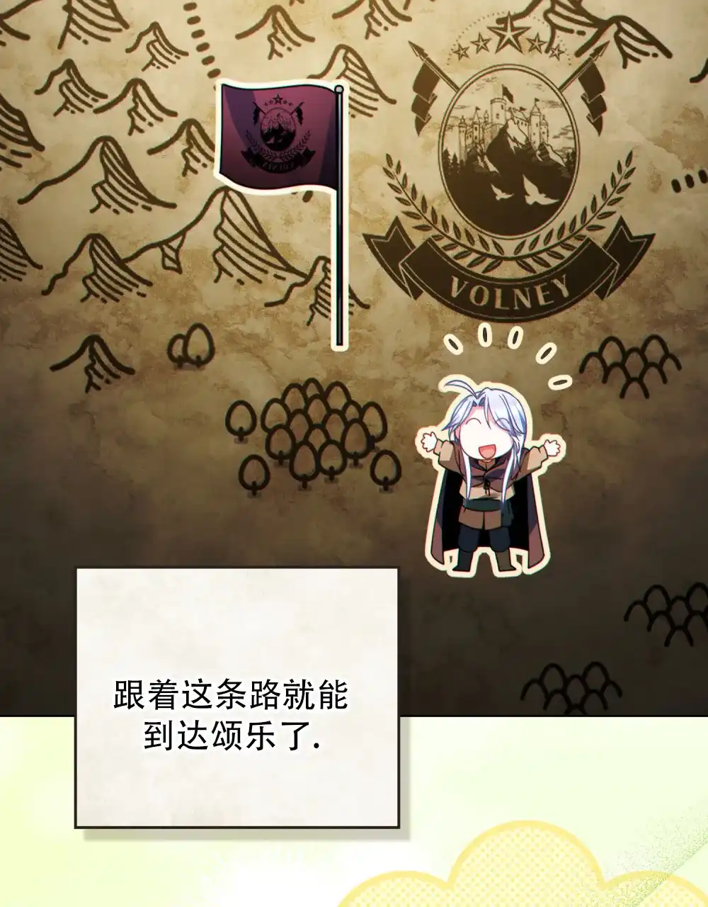 《转世魔法师》第76话 第29页